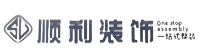 兰州顺利整装公司