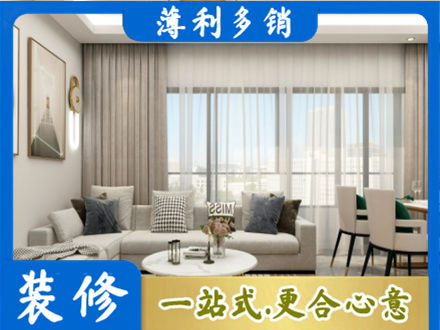 兰州正规装修价格