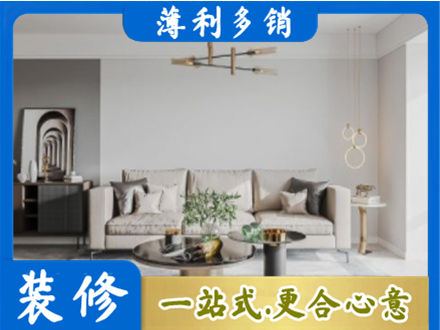 兰州装修公司2.jpg